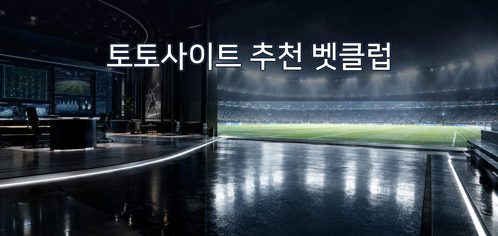 와이즈토토사이트, 베트맨토토사이트, 사설토토, 오즈포탈, 배트맨토토, 스포츠토토사이트, 사설토토사이트 기준으로 핵심 요약을 정리한 가이드 이미지
